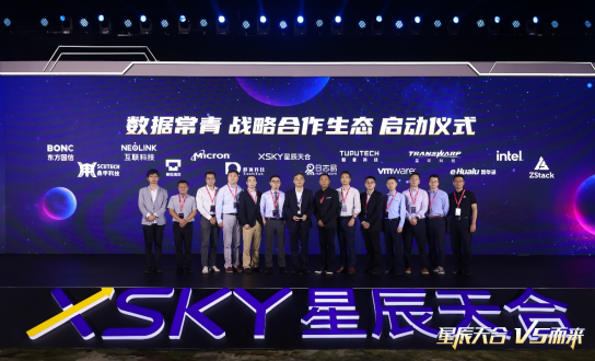 XSKY软件定义存储解决方案