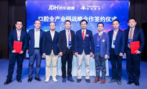 京东健康&松柏投资