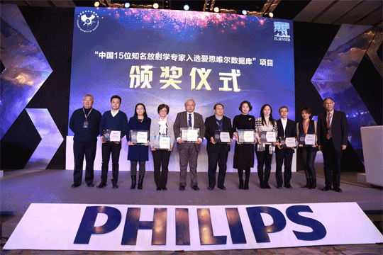 15位放射学专家入选爱思唯尔影像数据库