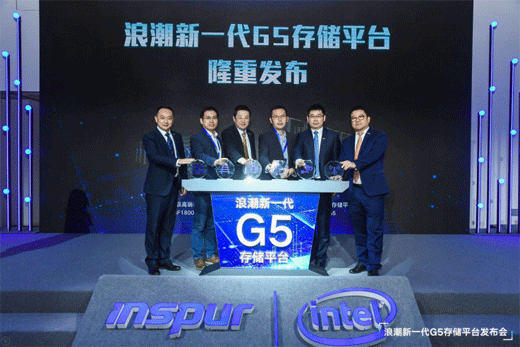 浪潮发布新一代G5存储平台