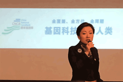 华大基因集团执行总裁国际事务总助、公共传播部部长、新闻发言人孔奥